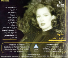Load image into Gallery viewer, مادونا = Madonna* : غادة الكاميليا  (CD, Album)
