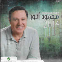 Load image into Gallery viewer, محمود أنور = محمود أنور : 2014 (CD, Album)
