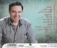 Load image into Gallery viewer, محمود أنور = محمود أنور : 2014 (CD, Album)
