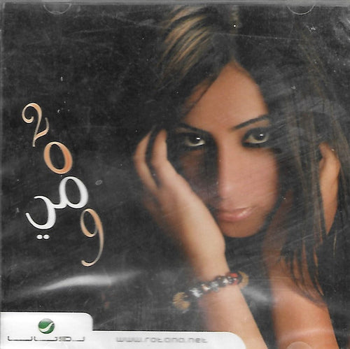 مي : مي 2009  (CD, Album)