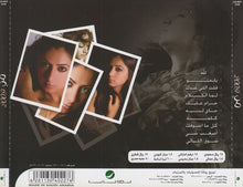 Load image into Gallery viewer, مي : مي 2009  (CD, Album)
