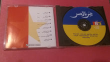 Load image into Gallery viewer, Various : غير بالأحمر (CD, Album)
