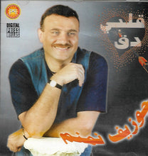 Load image into Gallery viewer, جوزيف نمنم = Josef Nimnom* : Albi Dak = قلبي دق  (CD, Album)
