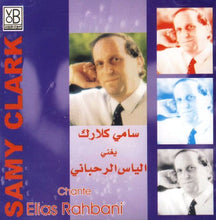 Load image into Gallery viewer, Sammy Clark = سامي كلارك* : يغني إلياس رحباني = Chante Elias Rahbani (CD, Album, RE)
