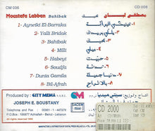 Load image into Gallery viewer, مصطفى لبان = Moustafa Labban* : بحبك = Bahibak (CD, Album)
