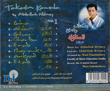 Load image into Gallery viewer, عبد الله حلمي : همسات ودموع الكولة الجزء الأول = Takasim Kawala (CD, Album)
