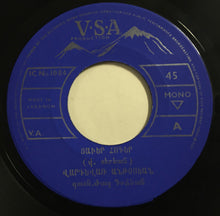 Load image into Gallery viewer, Vartevar Antossian : Tzaver Hoker / Blboul Tartza (7", Single, Mono)
