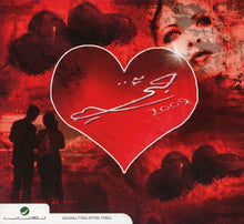Load image into Gallery viewer, Various : مع حبي 2009 = With My Love 2009 (CD, Comp)
