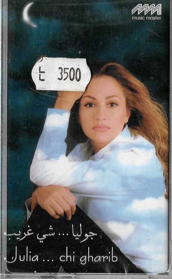 جوليا* = Julia* : شي غريب = Chi Gharib (Cass, Album)