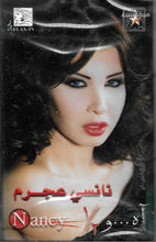 Load image into Gallery viewer, نانسي عجرم = Nancy* : آه...و ١/٢ (Cass, Album, Whi)
