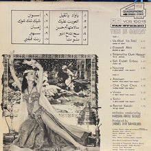 Load image into Gallery viewer, حسن أبو السعود : This Is Orient (LP)
