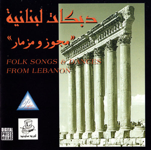 ابراهيم عقيل* ، محمود عجروش : 