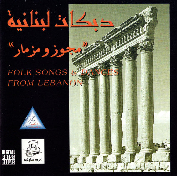ابراهيم عقيل* ، محمود عجروش : 