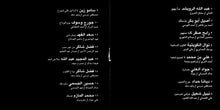 Load image into Gallery viewer, Various : حزن = Hozun (CD, Comp)
