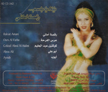 Load image into Gallery viewer, باسم يزبك : يللا يا باسم... رقصة أماني - Belly Dance (CD, Album)
