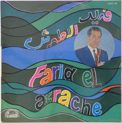 فريد الاطرش* = Farid El Atrache : فريد الاطرش = Farid El Atrache (LP, Album)