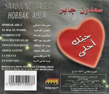 Load image into Gallery viewer, سعدون جابر = Saadoune Jaber* : حبك أحلى = Hobbak Ahla (CD, Album)
