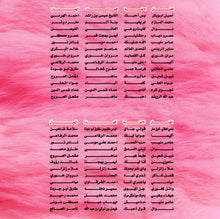 Load image into Gallery viewer, Various : مع حبي 2005 = Maa Hobbi 2005 (CD, Comp, P/Mixed)
