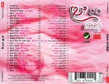 Load image into Gallery viewer, Various : مع حبي 2005 = Maa Hobbi 2005 (CD, Comp, P/Mixed)
