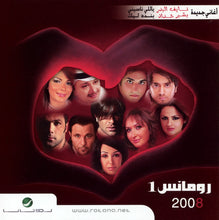 Load image into Gallery viewer, Various : رومانس 1 - 2008 (CD, Comp)
