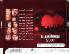 Load image into Gallery viewer, Various : رومانس 1 - 2008 (CD, Comp)
