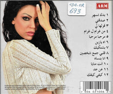 Load image into Gallery viewer, غرام : غرام (CD, Album)
