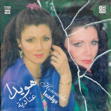 Load image into Gallery viewer, (2) هويدا = Howaida* : عنادية = Indaya (CD, Album)

