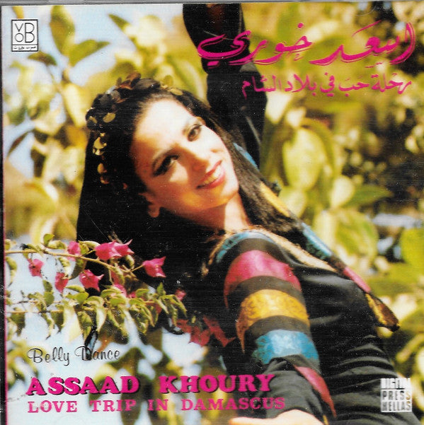 أسعد خوري = أسعد خوري : رحلة حب في بلاد الشام = Love Trip In Damascus - Belly Dance (CD, Album)