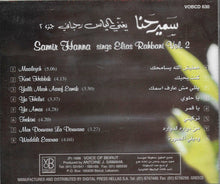 Load image into Gallery viewer, سمير حنا = Samir Hanna* :  يغني الياس رحباني جزء ٢ - معليش الله يسامحك = Sings Elias Rahbani Vol. 2 (CD, Album)
