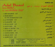 Load image into Gallery viewer, عادل البزال = Adel Bazal* : من بيروت...الى الخليج = From Beirut...To The Arabian Gulf (CD, Album)

