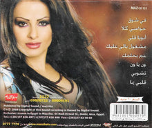 Load image into Gallery viewer, ليال عبود : في شوق (CD, Album)
