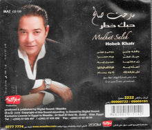 Load image into Gallery viewer, مدحت صالح : حبك خطر (CD, Album)
