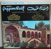 Load image into Gallery viewer, Various : اوبيريت ايام صيف = Operetta Ayyam Saif (LP)

