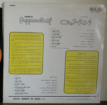 Load image into Gallery viewer, Various : اوبيريت ايام صيف = Operetta Ayyam Saif (LP)
