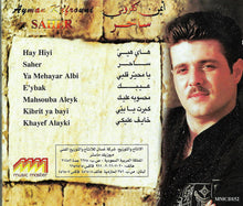 Load image into Gallery viewer, أيمن كفروني = Ayman Kafrouni* : ساحر = Saher (CD, Album)
