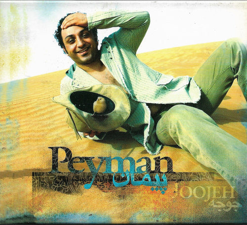 بيمان صادقي, بيمان صادقي : جوجه = Joojeh (CD, Album, Sli)