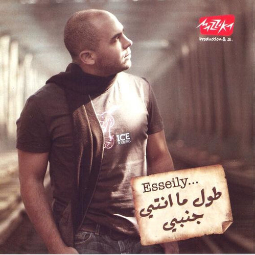 محمود العسيلي : طول ما انتى جنبي (CD, Album)