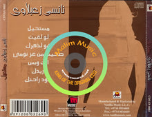 Load image into Gallery viewer, نانسي الزعبلاوي : مستحيل (CD, Album)

