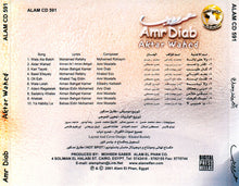 Load image into Gallery viewer, Amr Diab : أكتر واحد = Aktar Wahed (CD, Album)
