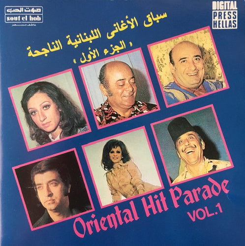 Various : سباق الأغاني اللبنانية الناجحة ، الجزء الأول ، = Oriental Hit Parade Vol. 1 (CD, Comp)