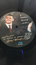 Load image into Gallery viewer, جورج وسوف : الذهب يا حبيبي (El Dahab Ya Habibi) (LP, Comp)
