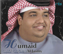 Load image into Gallery viewer, Humaid Al Jasmy* : خذيت القلب (CD, Album, Sli)
