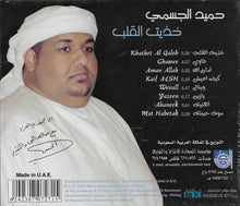Load image into Gallery viewer, Humaid Al Jasmy* : خذيت القلب (CD, Album, Sli)
