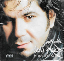 Load image into Gallery viewer, حسام كامل = Hussam Kamil* : لا تبكين يا عيني (CD, Album)

