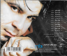 Load image into Gallery viewer, حسام كامل = Hussam Kamil* : لا تبكين يا عيني (CD, Album)
