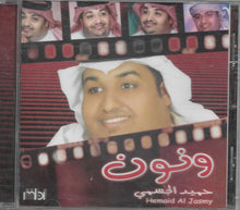 Load image into Gallery viewer, حميد الجسمي = Hemaid Al Jasmy* : ونون (CD, Album)
