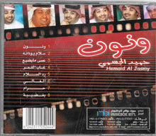 Load image into Gallery viewer, حميد الجسمي = Hemaid Al Jasmy* : ونون (CD, Album)
