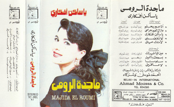 ماجدة الرومي :  یاساكن أفكاري = Ya Saken Afkari (Cass, Album)