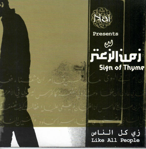 Sign Of Thyme : Like All People (CD, Album)