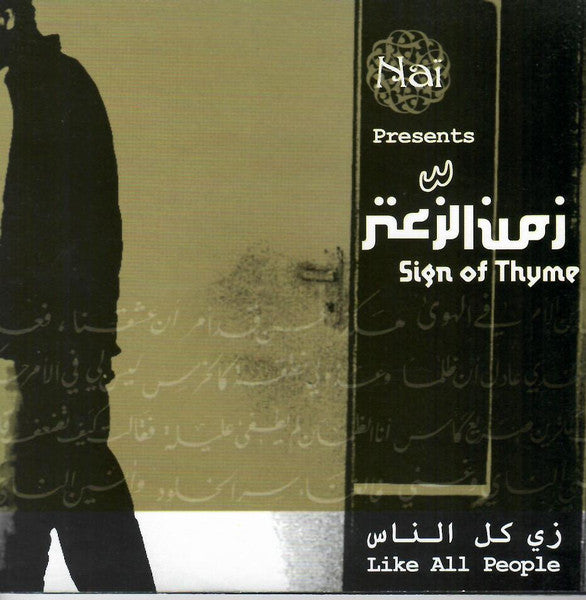 Sign Of Thyme : Like All People (CD, Album)